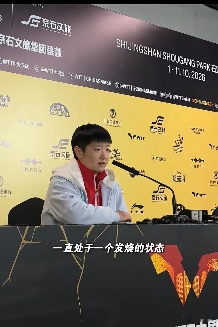 孙颖莎输了比赛为什么要开发布会？而别的运动员输了比赛都不需要接受采访呢？

因为