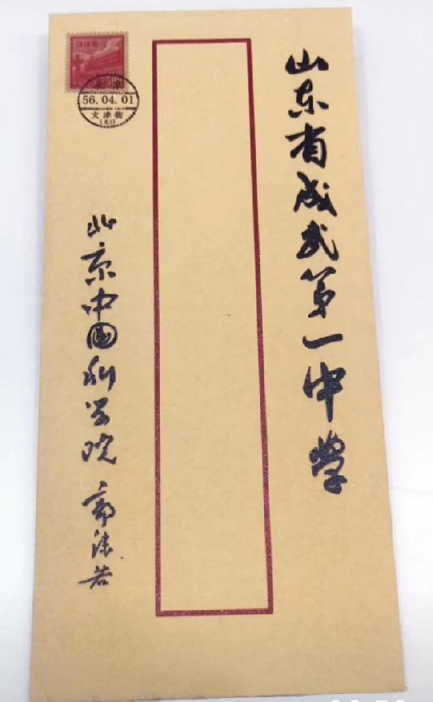成武县第一中学校名题字
成武县第一中学校名题字据传为郭沫若所书，但无官方明确史料