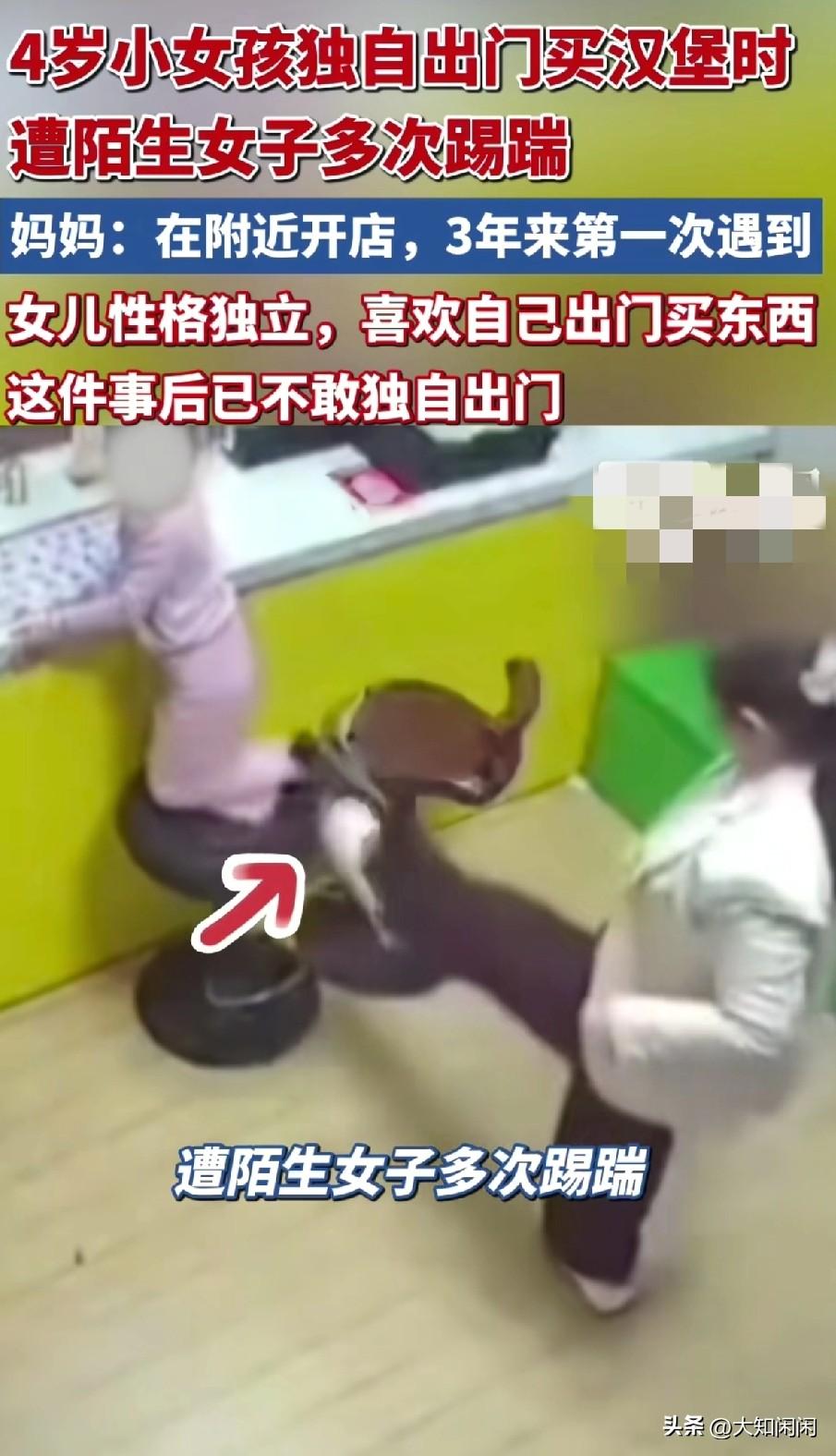 “太可恶了”！3月29号晚上七点多，河南一家汉堡店里，一个才四岁扎着小辫的小姑娘