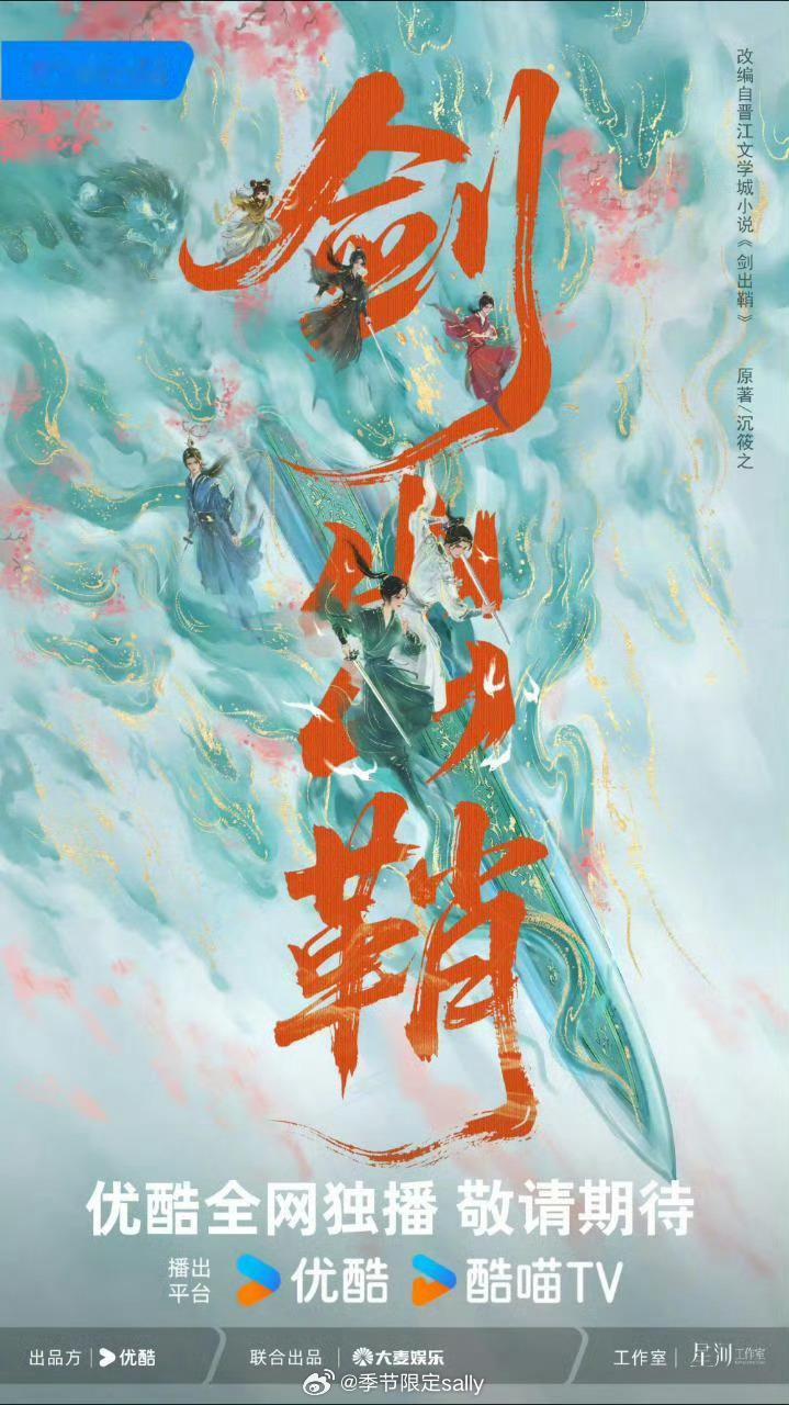 🍉《剑出鞘》男主田嘉瑞，女主接触代露娃 