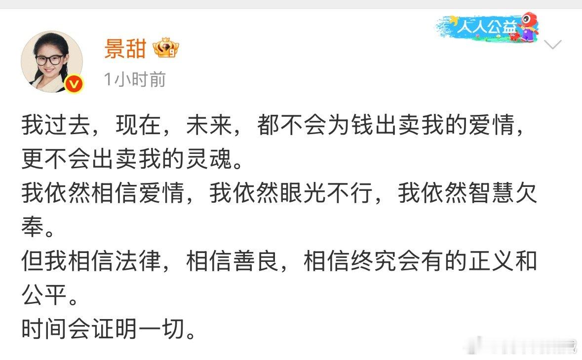 景甜回应 那就再让子弹飞一会儿～[吃瓜][吃瓜][吃瓜] ​​​