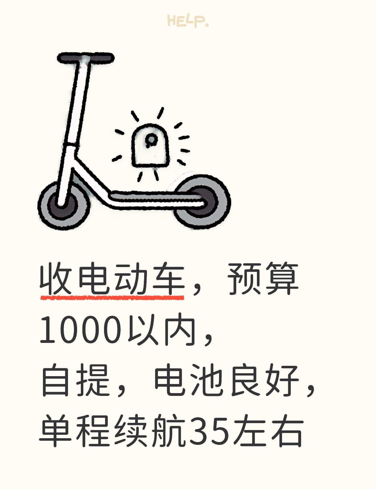电动车
梅溪湖收电动车电动车