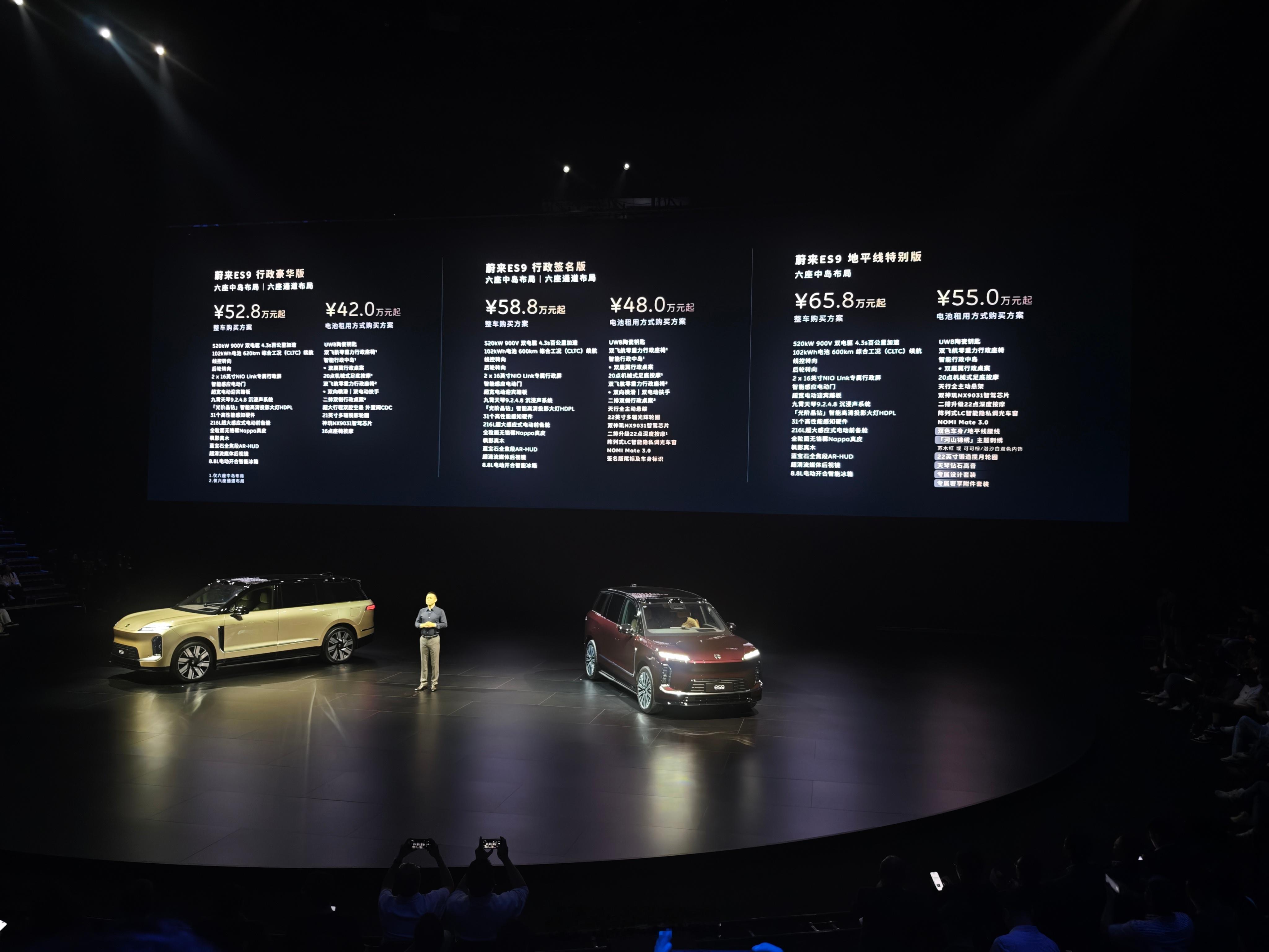 蔚来ES9预售价bass只要42万，正式售价是不是有可能到40.xx万蔚来es9