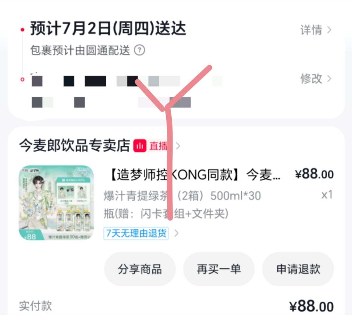 无法拒绝带有代言人包装的饮料代言。还是孝了青提味好喝