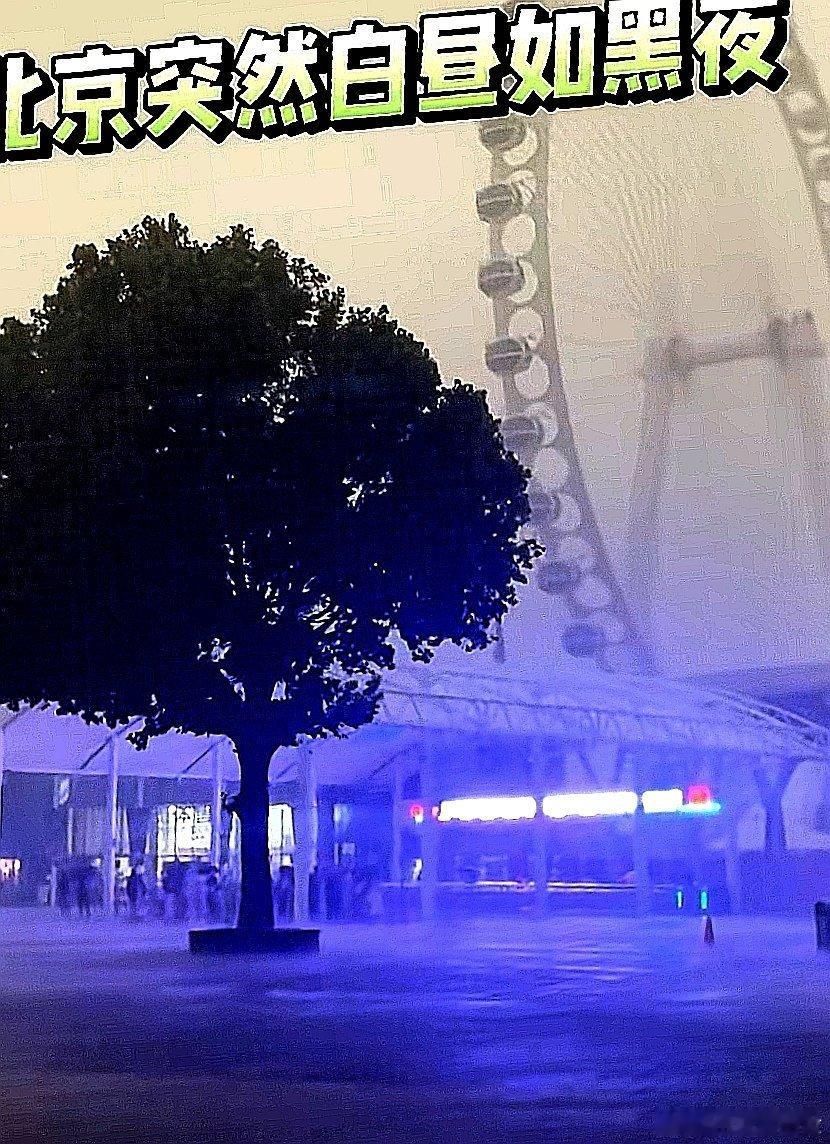 北京下雨了 