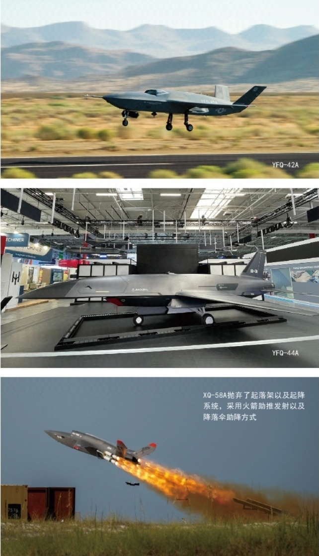 重新定义现代空战 中国版CCA无人机②据美军方透露，新型空空导弹AIM-260“