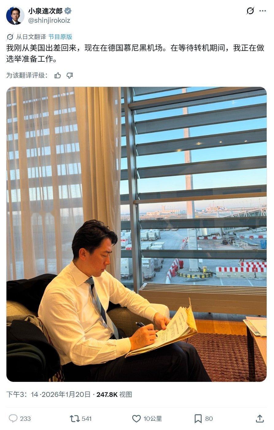 小泉进次郎摆拍热点现场