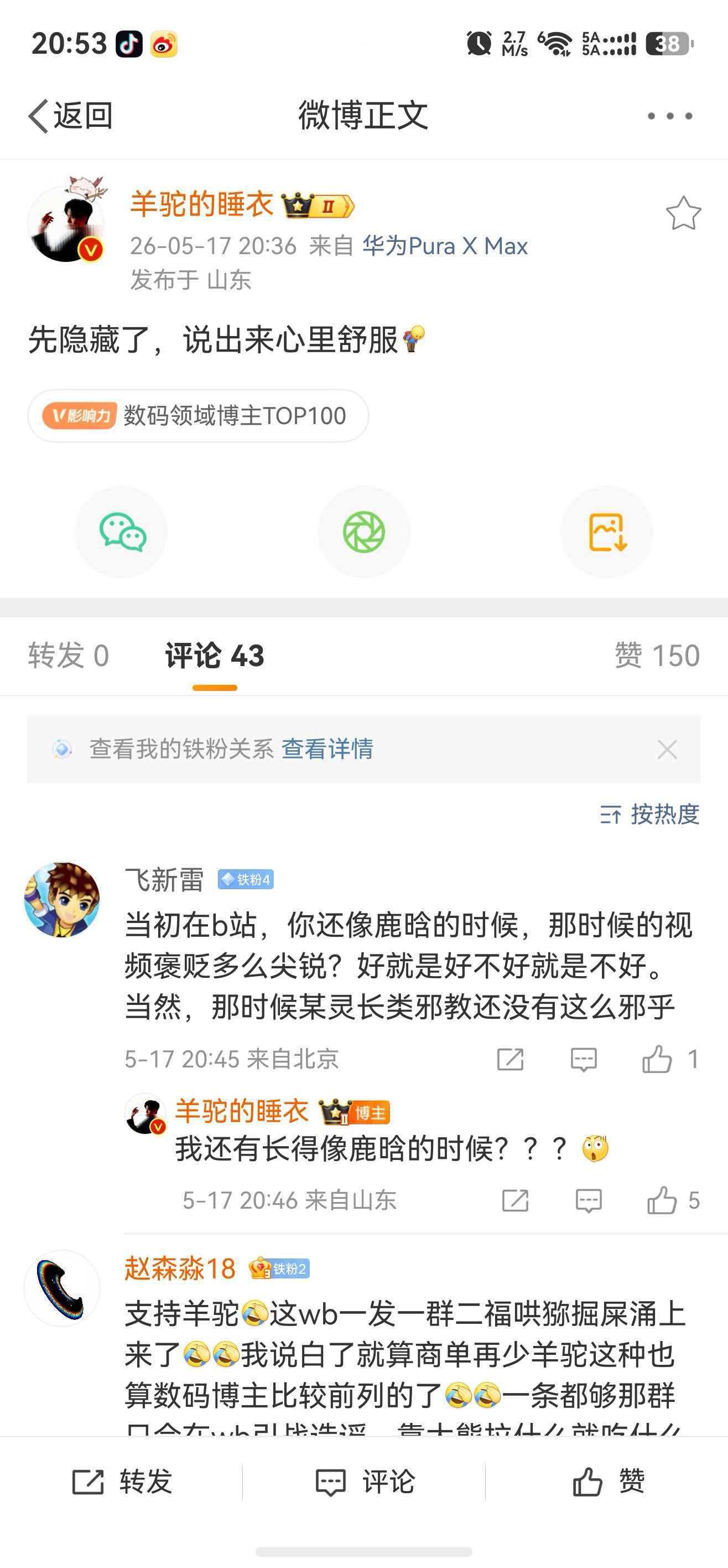 千字长文呀，有些人确实接受不了咯。