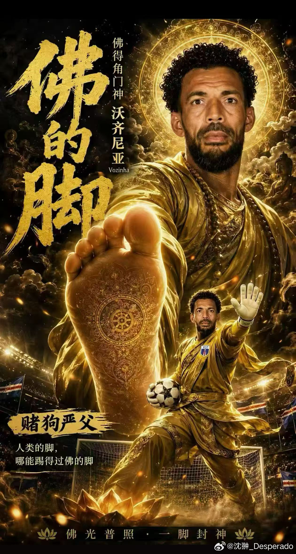 佛得角真是大冷门。阿根廷vs佛得角 北京
