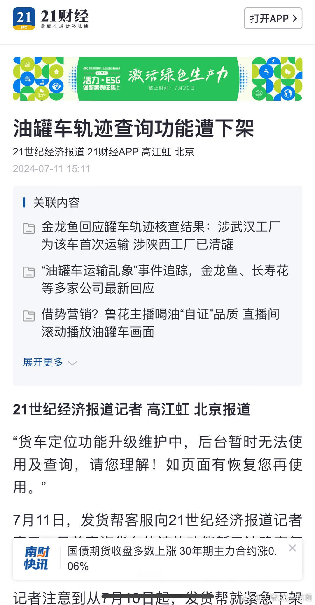 离谱 ​​​