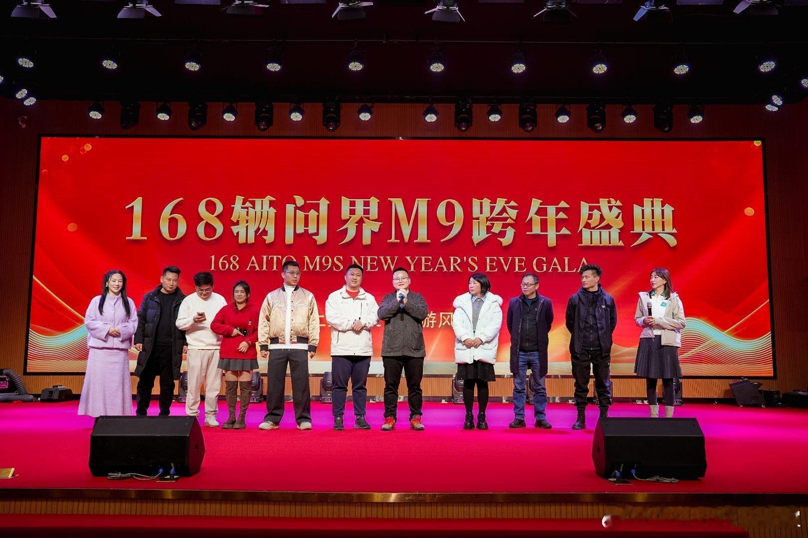 鸿蒙智行的车主，太能搞事情了。168辆问界M9，400多人一起跨年迎元旦，200