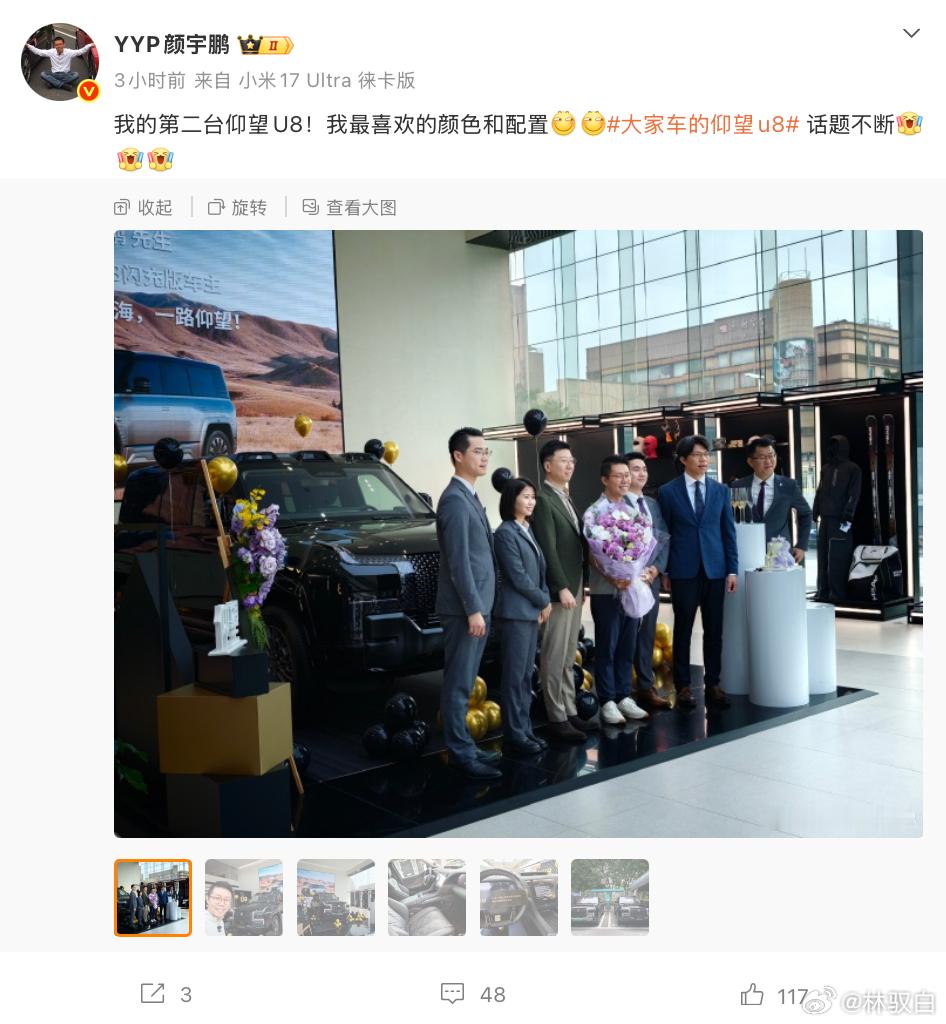 YYP都第二台仰望U8了...大家车的仰望u8