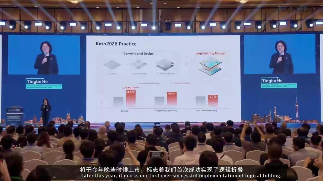 3nm赛道正面交锋！麒麟2026、玄戒O3两大国产旗舰芯片下半年登场 