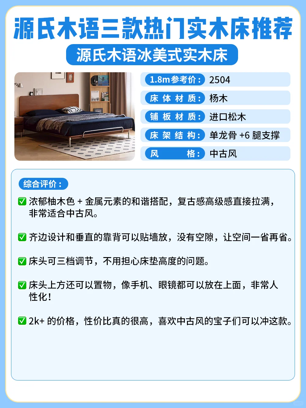 双十一实木床怎么选？进来直接抄作业！