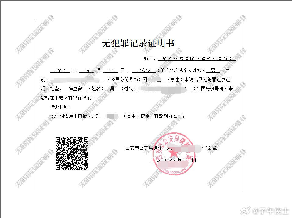 【本人的辟谣声明】因长达十年之久，被网络谣言困扰，并遭受大量、持久的网暴，我，子