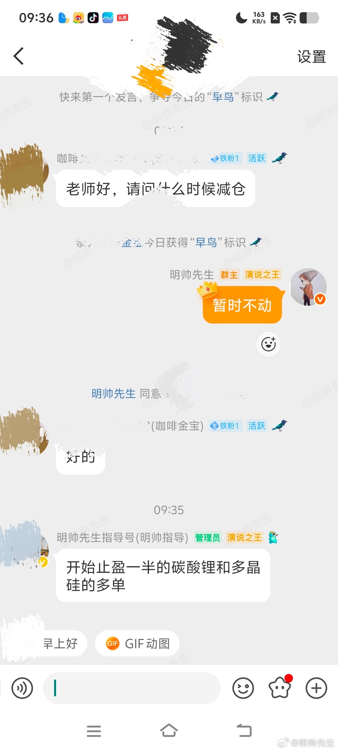 碳酸锂和多晶硅终于开始止盈了一部分了。财经期货