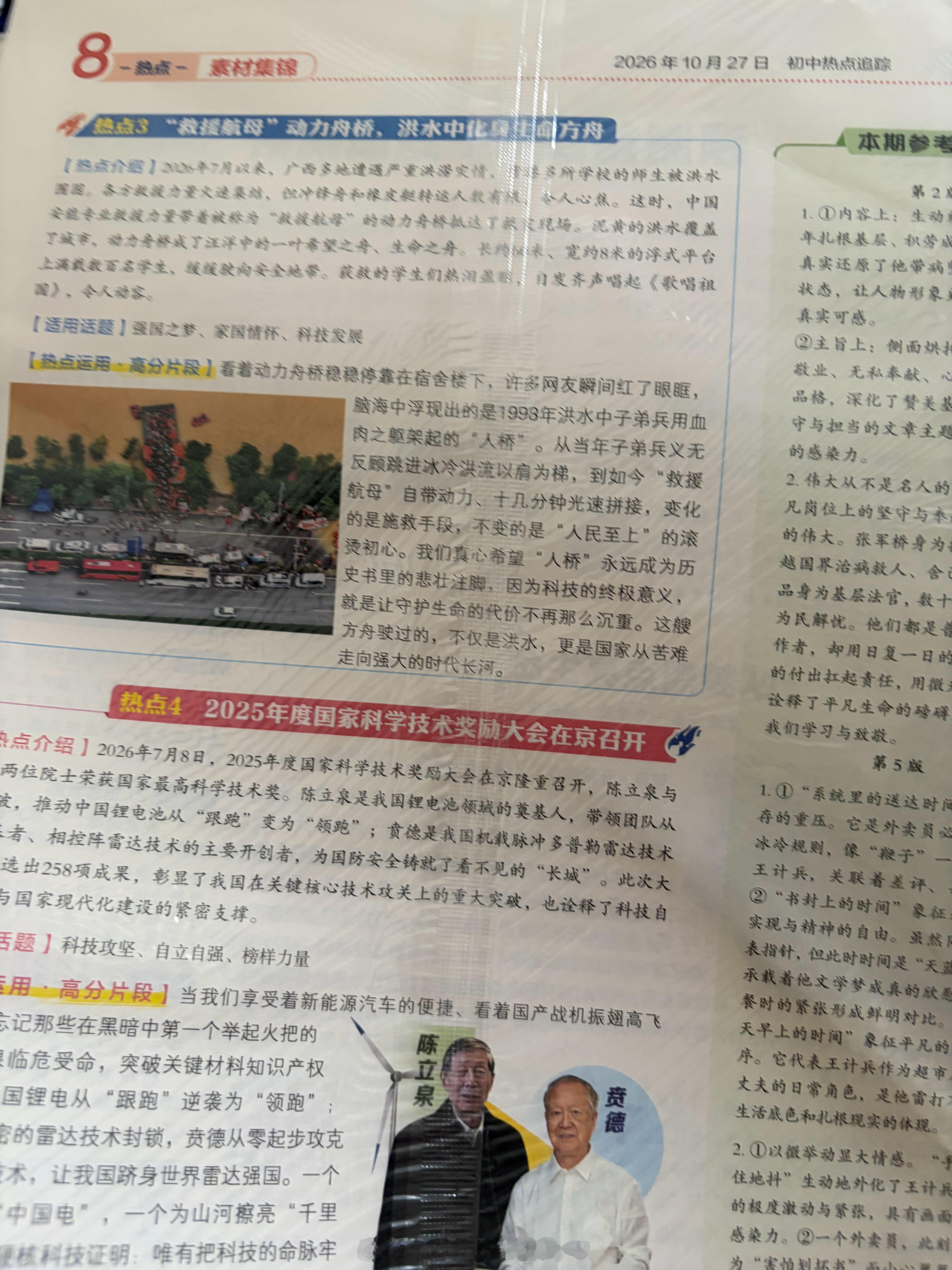 我知道的就有一万人在看[哈哈] ​​​