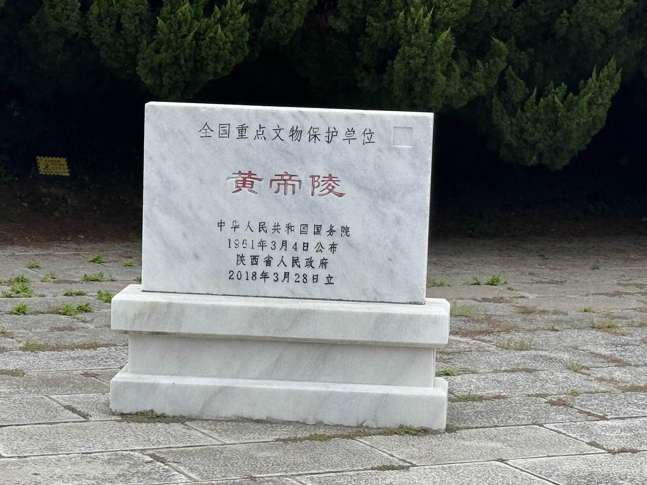 我来陕西黄陵县拜谒人文始祖轩辕黄帝陵

         2026年9月7日，我