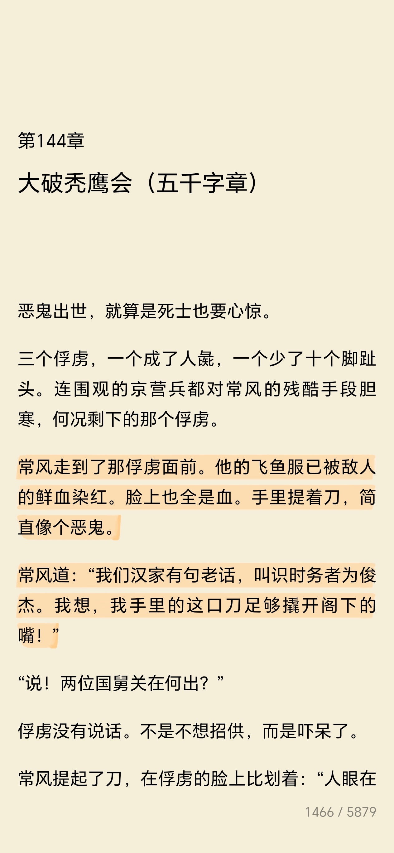 又顶着一脸血