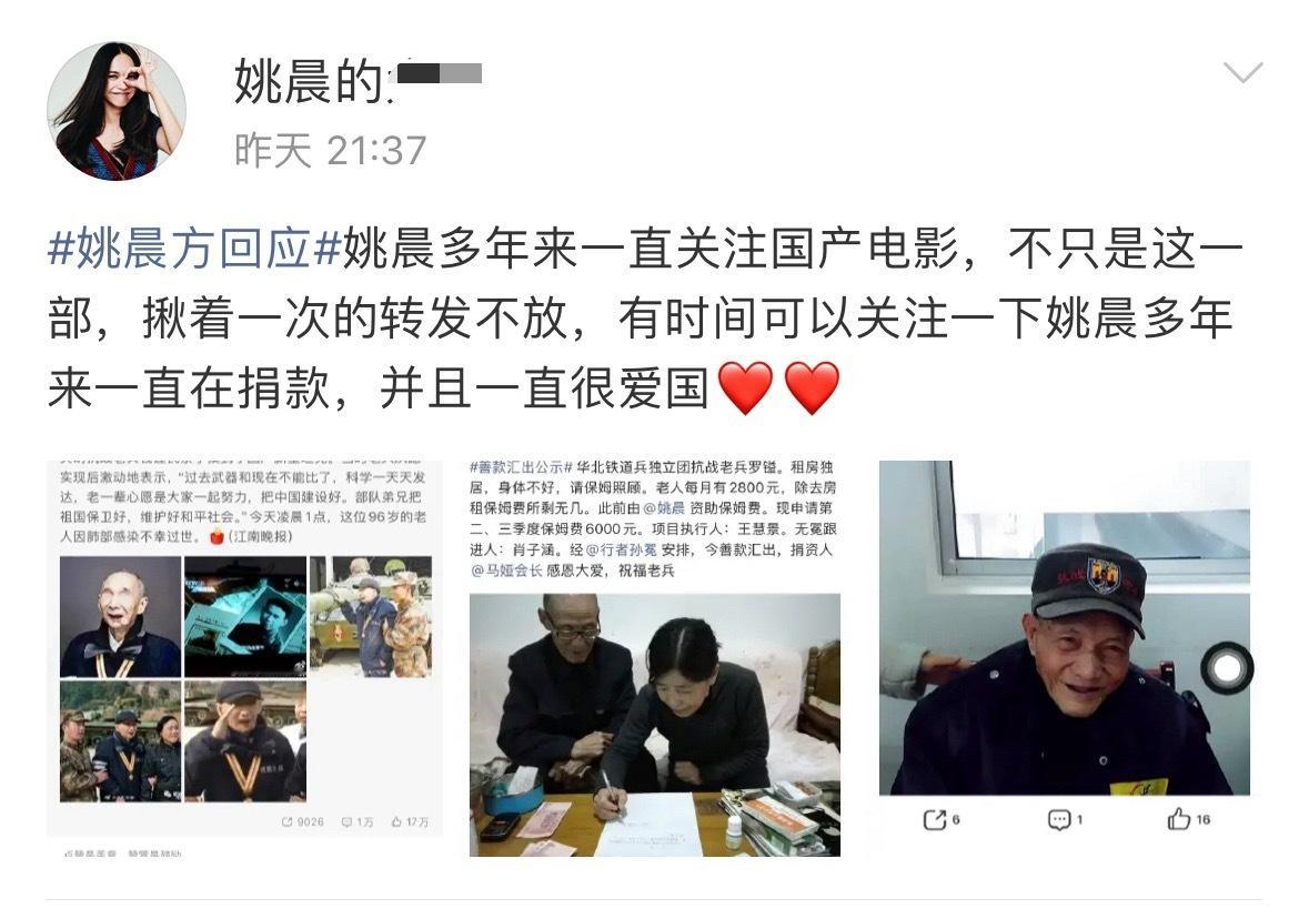 监狱来的妈妈为何让明星接连翻车姚晨的粉丝：“你们怎么老揪着一次的转发不放....