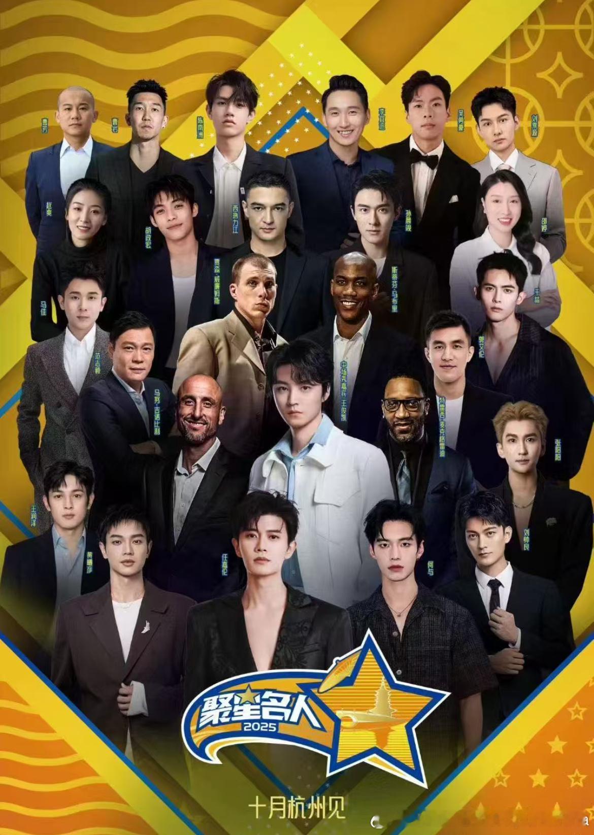 10月18号杭州聚星名人赛[笑而不语][笑而不语]想来看的举手 ​​​