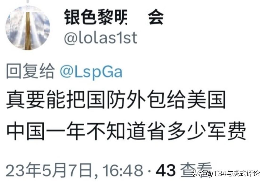 美国要是把国防外包给中国，世界就和平了。
韩国和日本要是把国防外包给中国，亚洲一