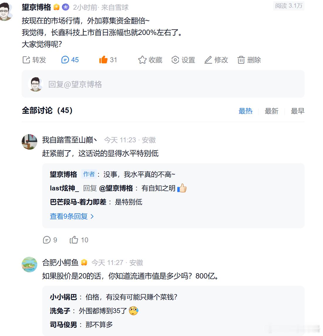 按现在的市场行情，外加募集资金翻倍~我觉得，长鑫科技上市首日涨幅也就200%左右