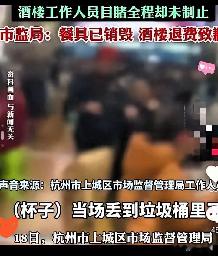 杭州宝妈让娃尿进餐厅水杯，一句赔个杯子就行引众怒。

 杭州一餐厅里，2岁孩子突