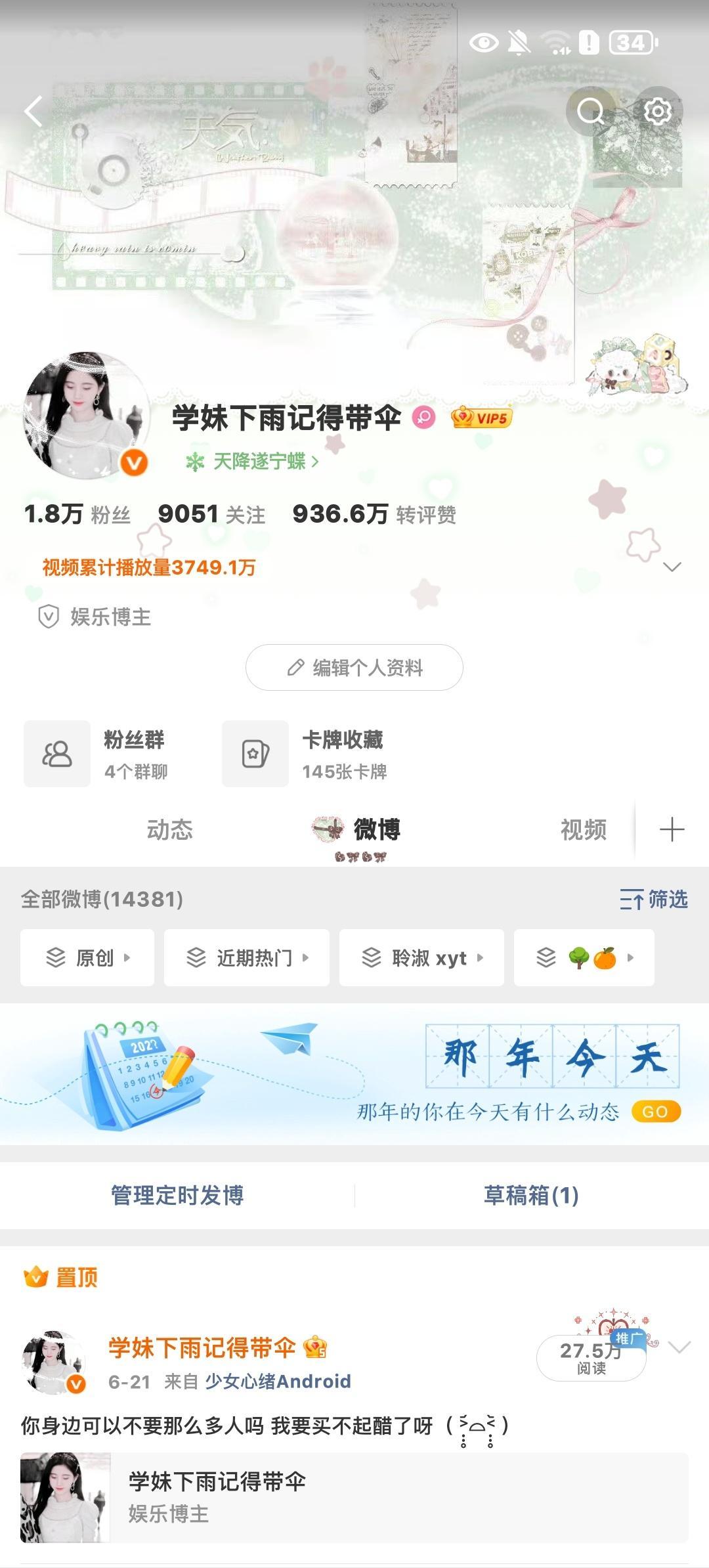 来动动 