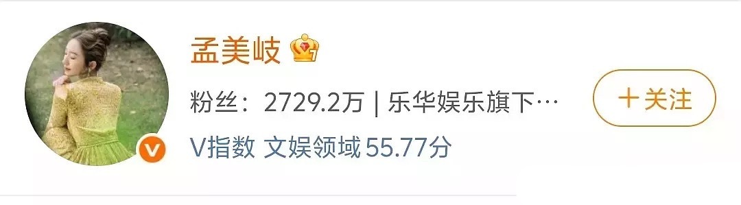孟美岐已经变橙V了，她是不是秀人中flop的最快的？ ​​​