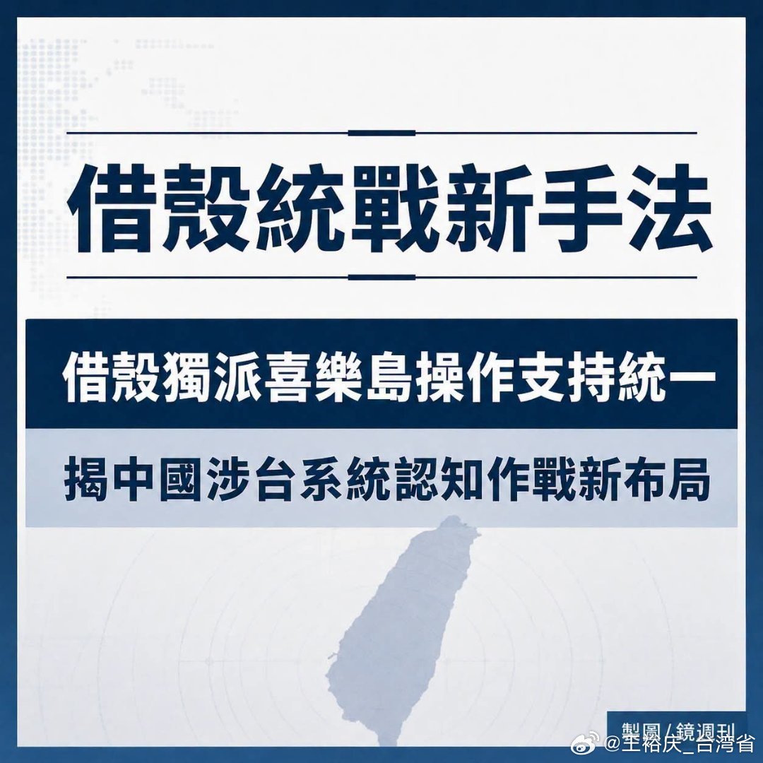 還真的別說，統一發生第一天，就是一大堆民進黨高層說自己是支持統一。鏡傳媒也會第一