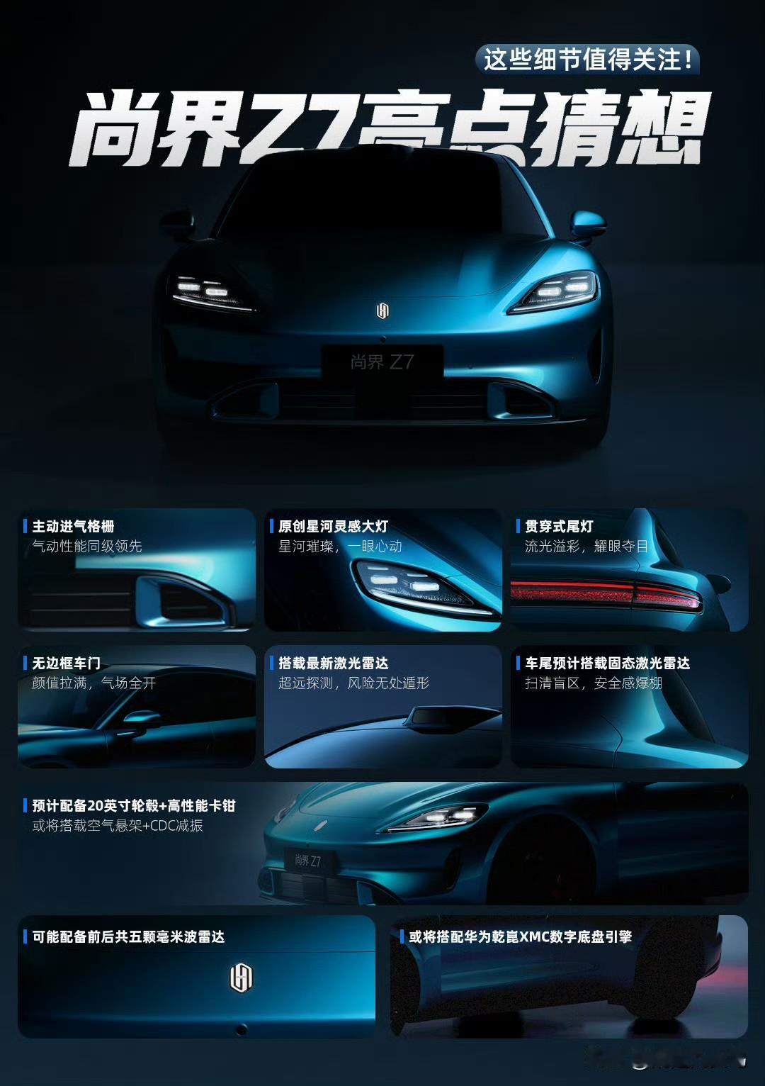 2026开年纯电轿跑圈的瓜提前上桌！小米SU7的现象级战绩还在被车圈津津乐道，续