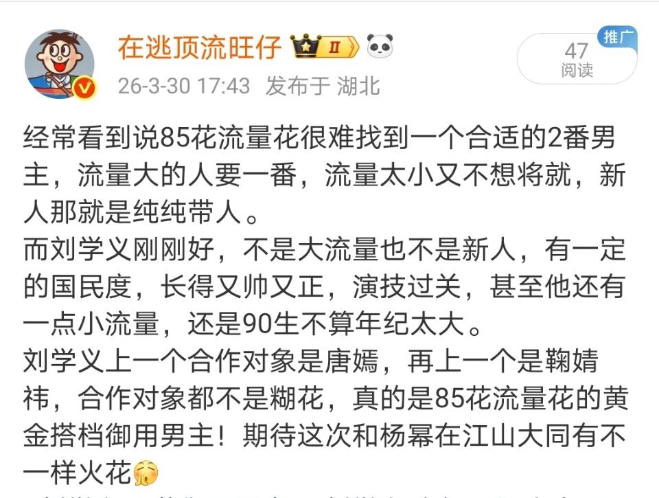 刘学义升咖江山大同 想说的都在图里了，实在是文案发出来都会被秒+，为刘学义说句话