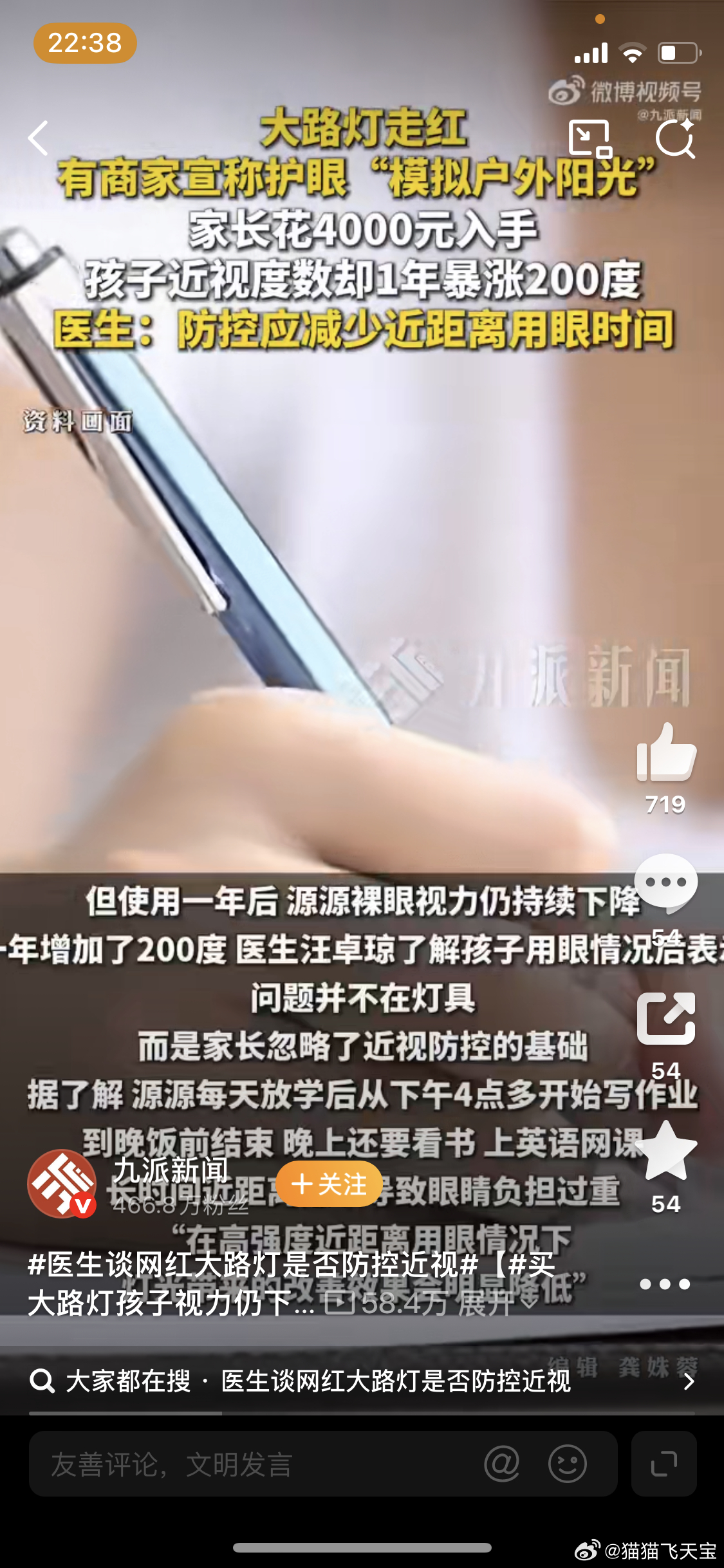 买大路灯孩子近视度数1年涨200度其实我也想吐槽来着，因为我之前想说买个台灯，这