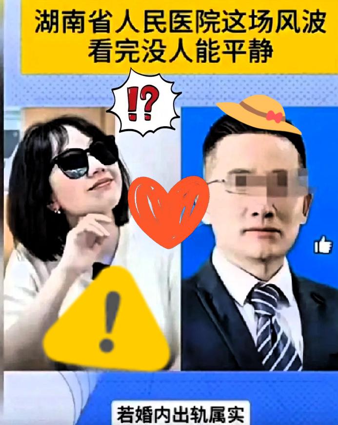 祖雄兵这事儿闹得全网皆知，最圈粉的不是谁的辩解，而是他那位心内科护士长妻子！
