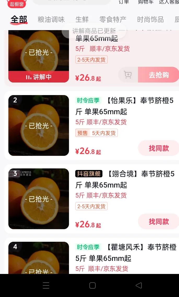 今天如错过宇辉重庆橙园行你肯定遗憾
橙子买到了嫁接农业知识学到了
美景也看了书也