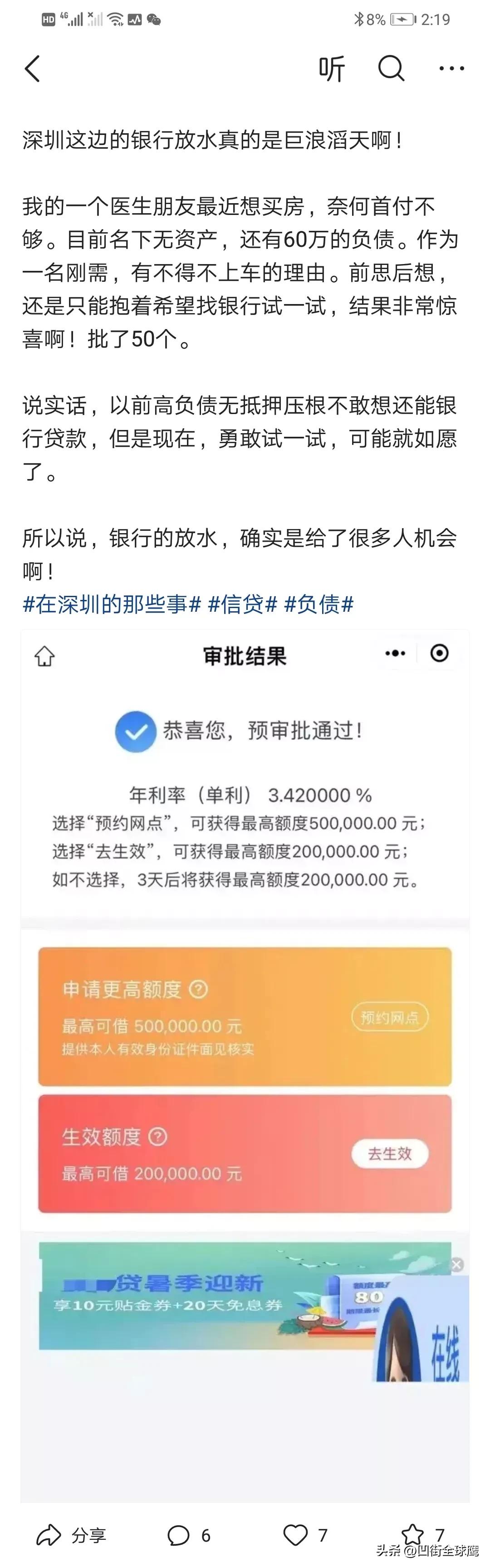 联想到昨天一家银行职员将储户的15万定存资金填写成购买理财，我突然有一种感觉，有