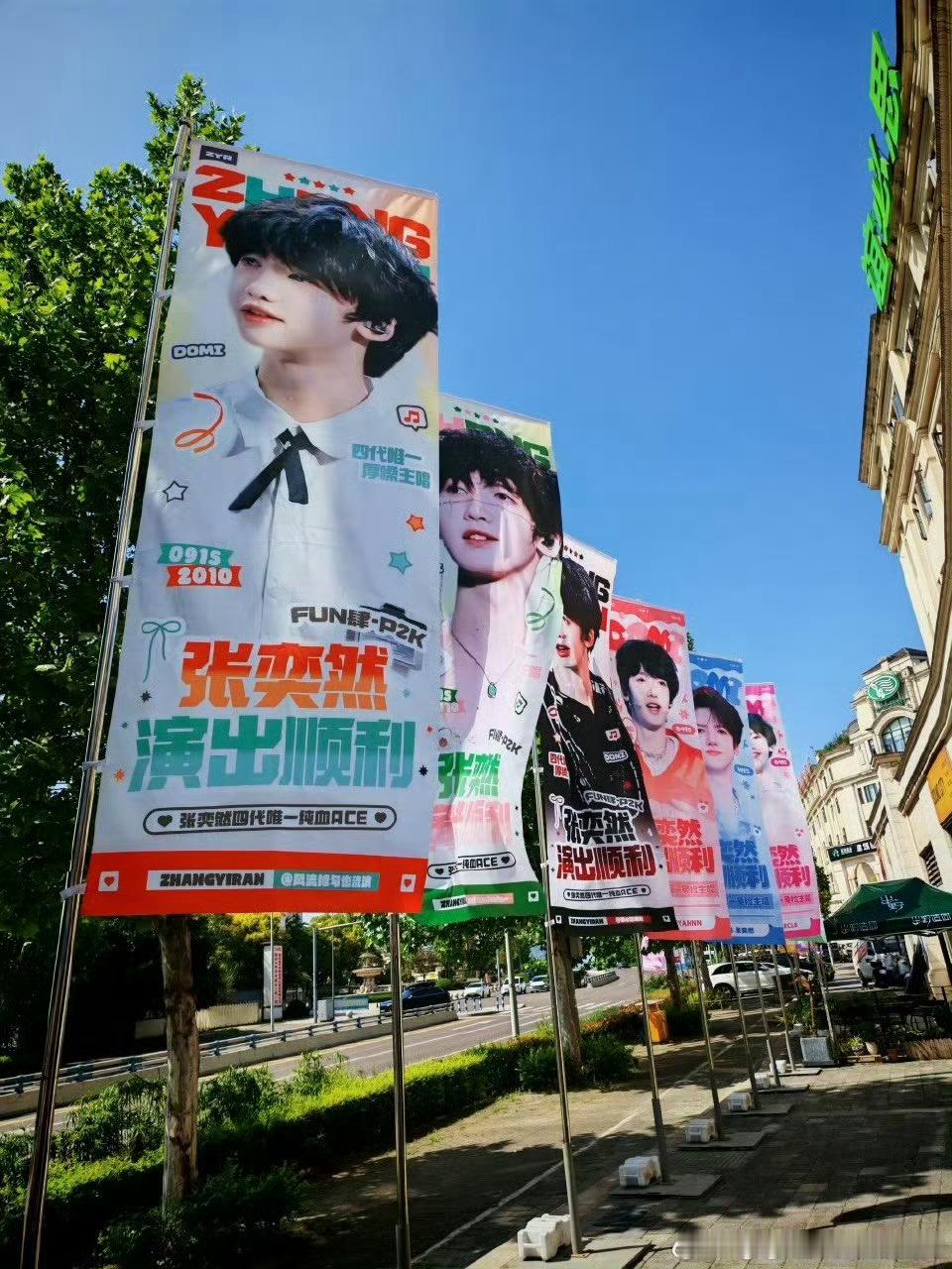 张奕然公演应援舞台聚光灯已就位，少年气场全开，每一个动作都干净利落，每一次发声都