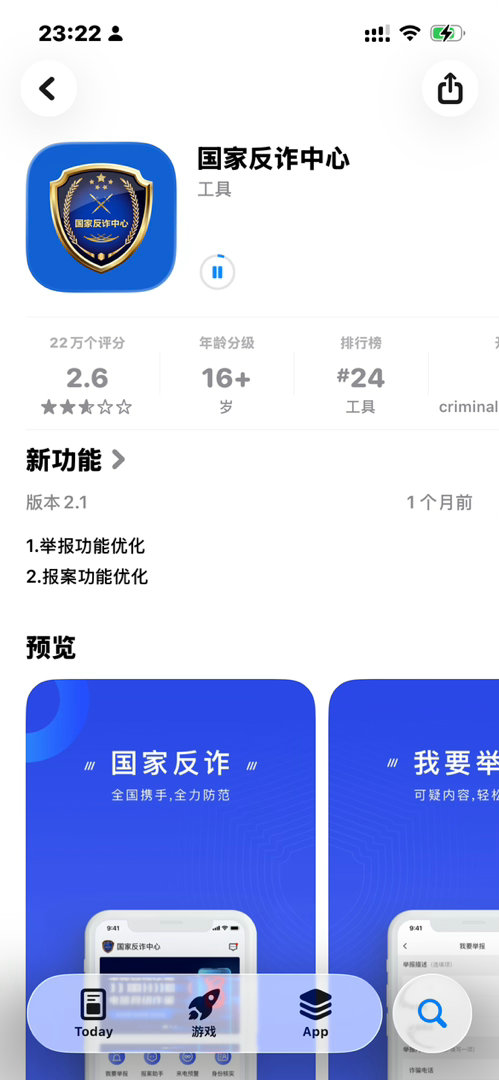 我错了 我下回来 