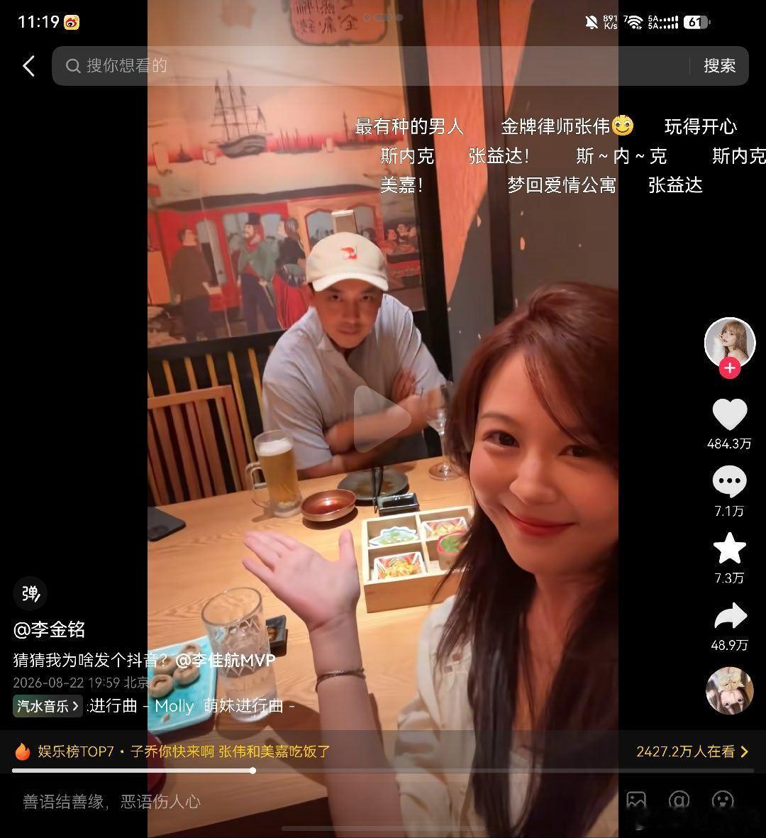 40岁的李金铭状态Wok竟然40岁了初代甜妹，00后的童年啊，抖这条近500万点