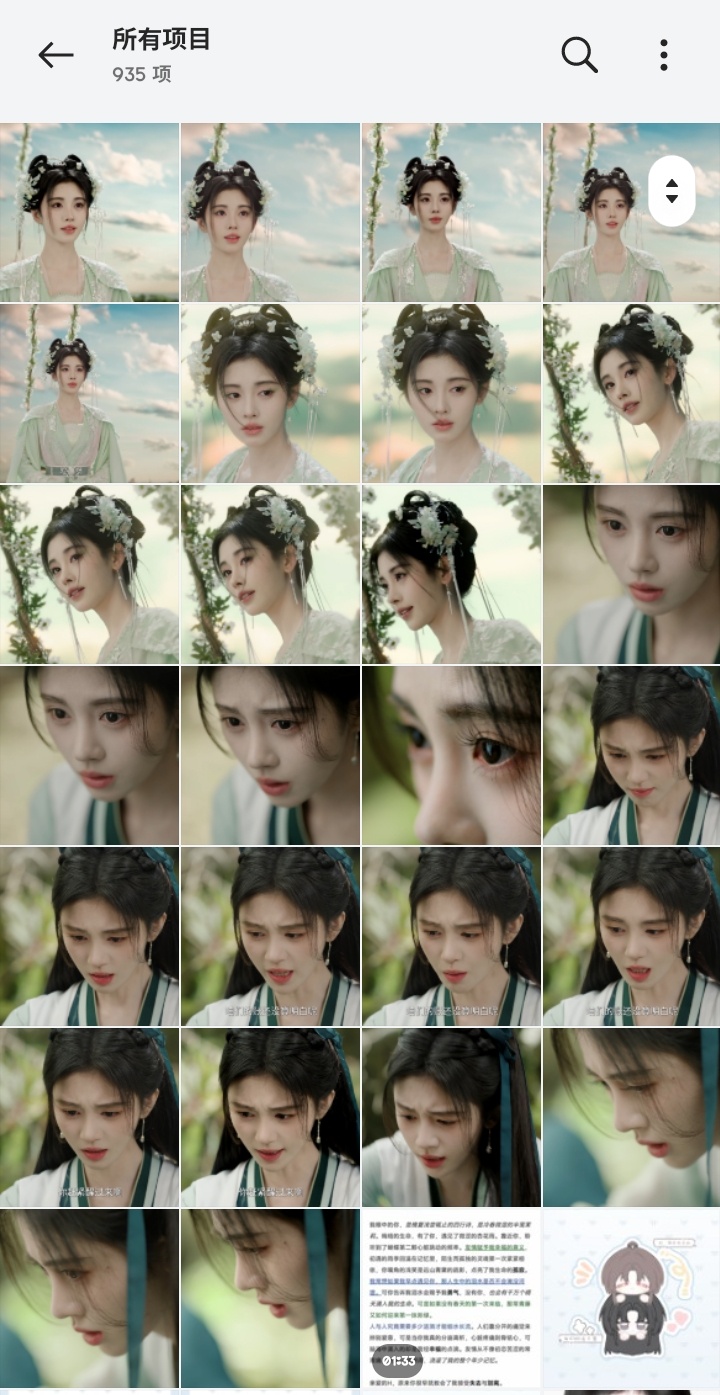 我看千香 