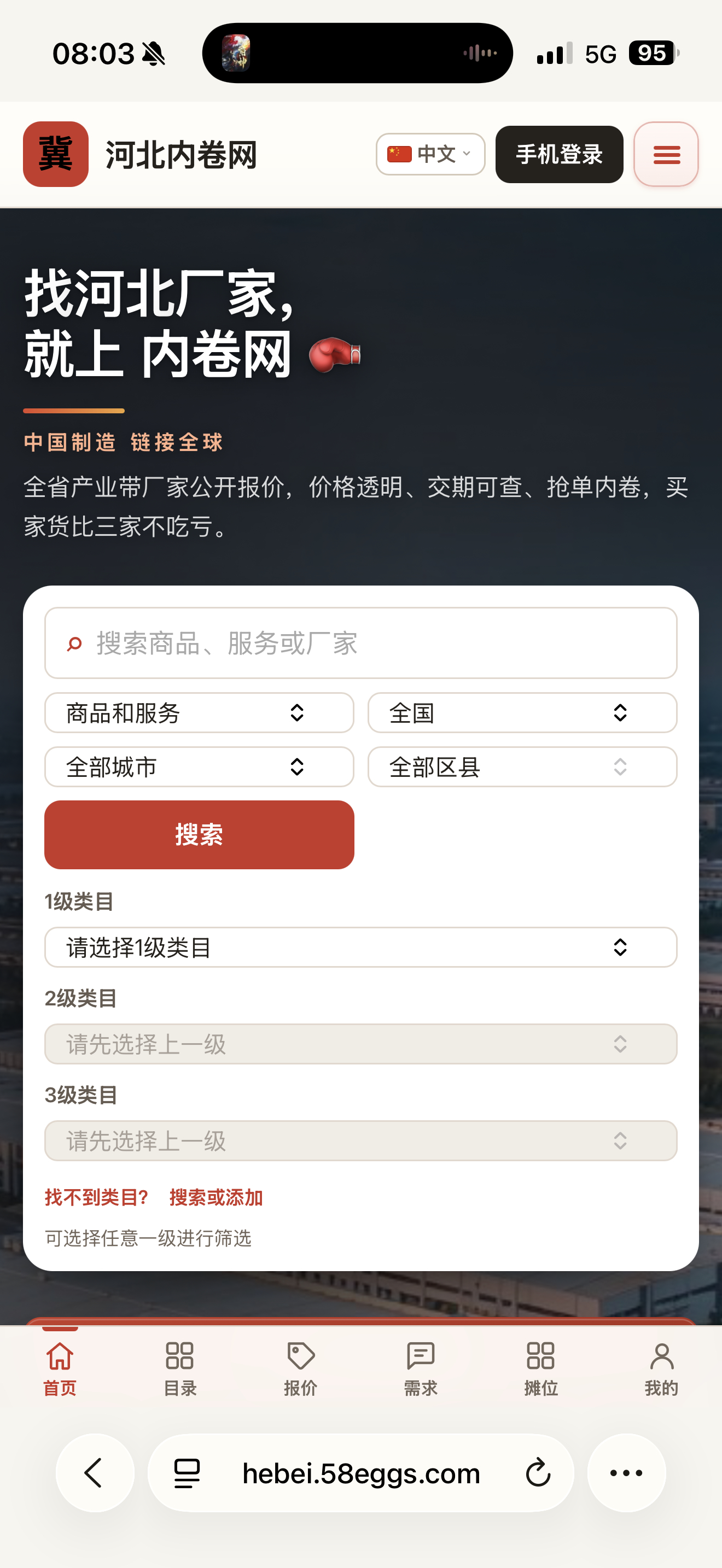 河北内卷网火了，其实pdd上面很对都是河北制造。这是自己颠覆自己。不知道它最终会