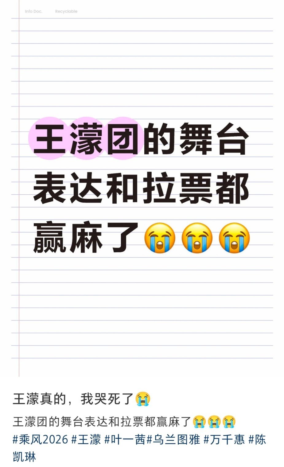 好难看的五公，唯一的亮点就在这了🤷♀️浪姐直播
