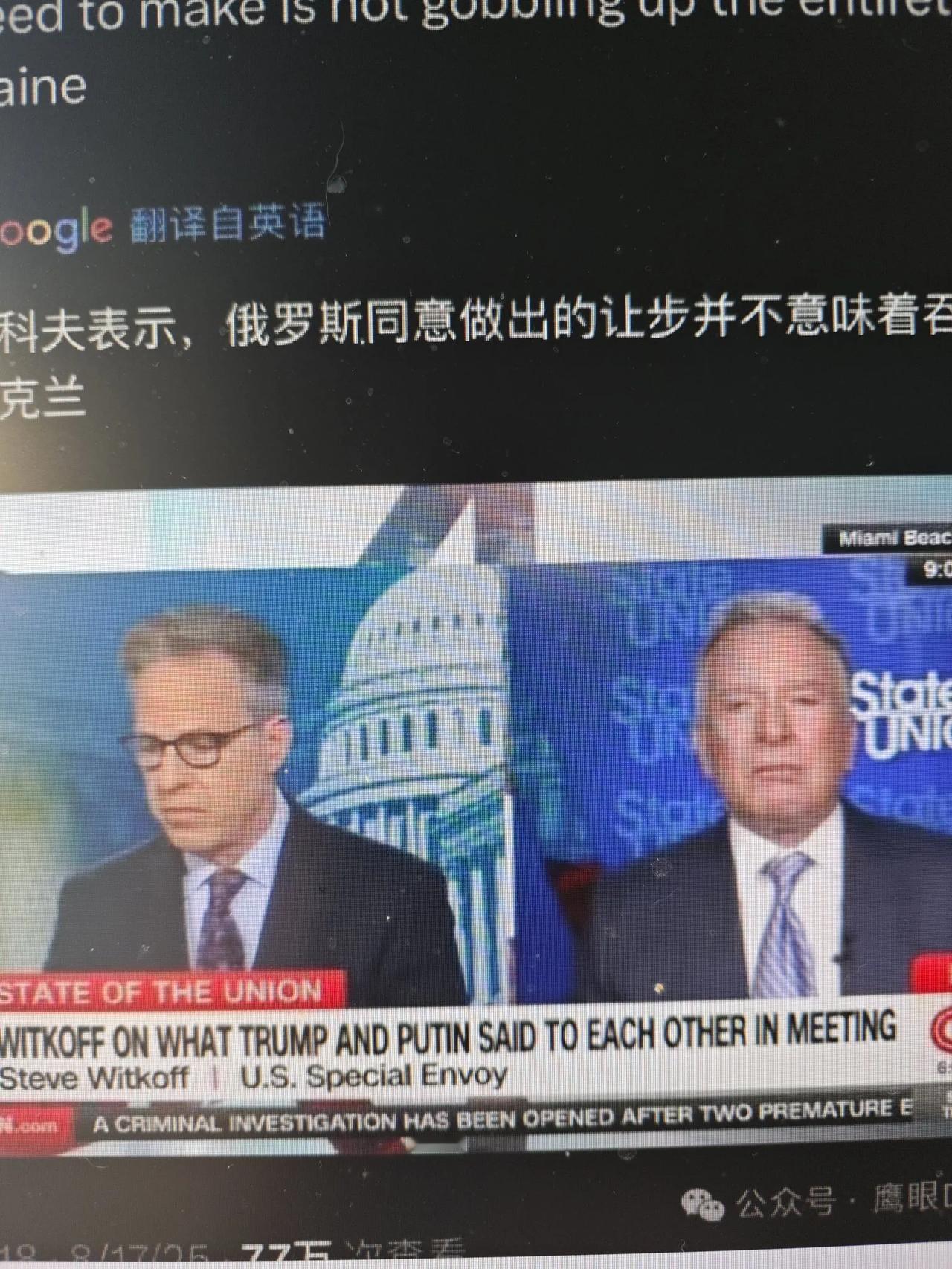 俄罗斯不会占领乌克兰全境

今天是8月18日，按照计划，老美川普总统将会与乌克兰