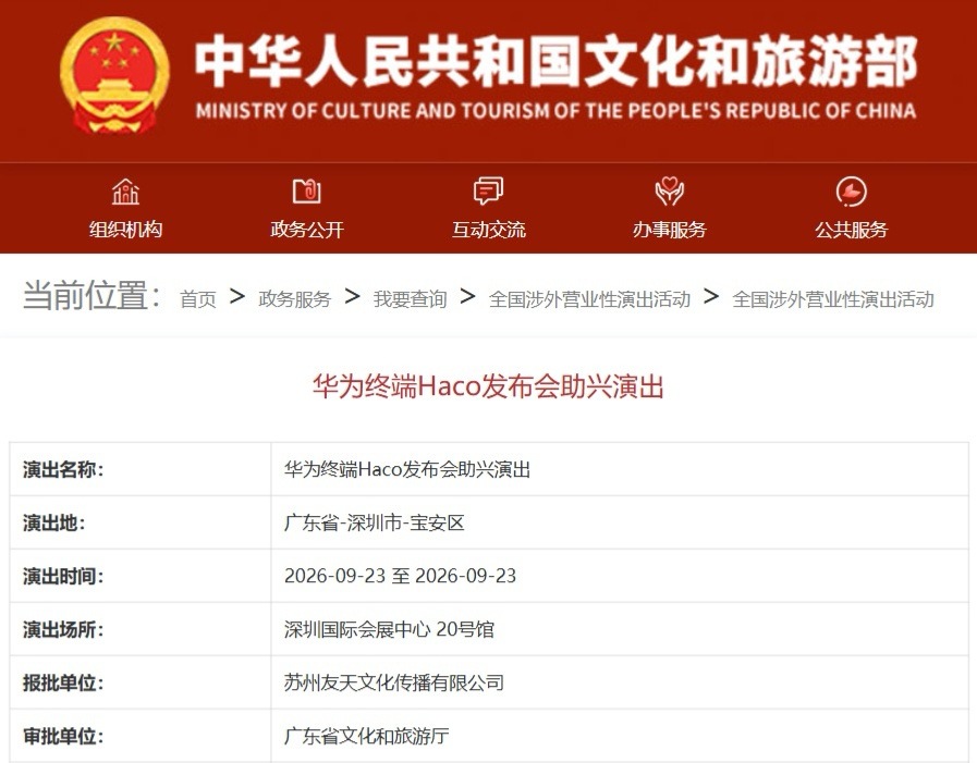 明牌了说是9.23那天要发布什么？好难猜