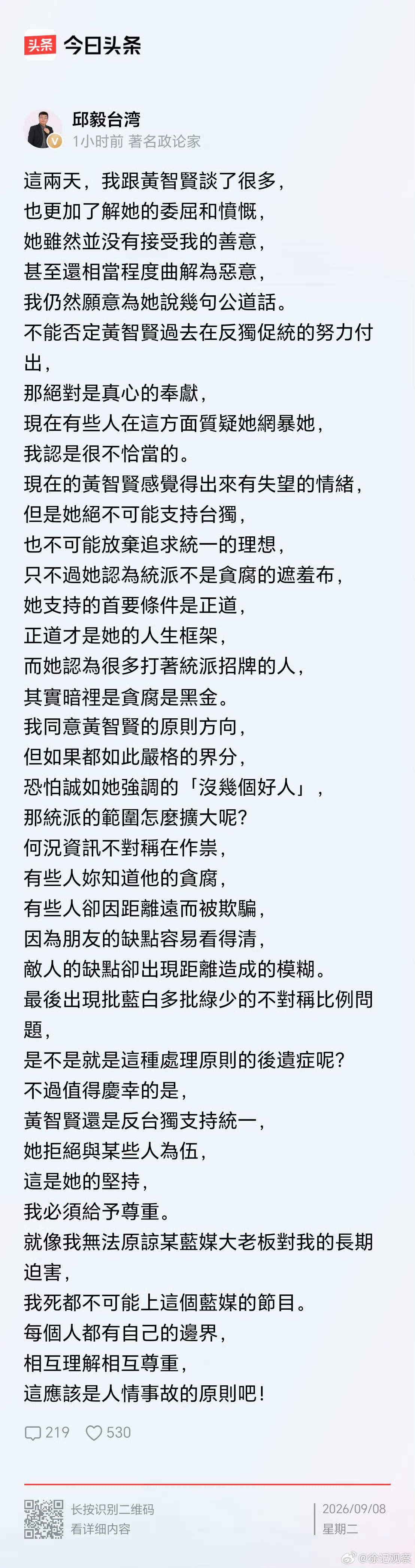 绿色恐怖不是闹着完，绿营这些人是毫无底线，不但针对个人，而且一定会全力以赴连坐家