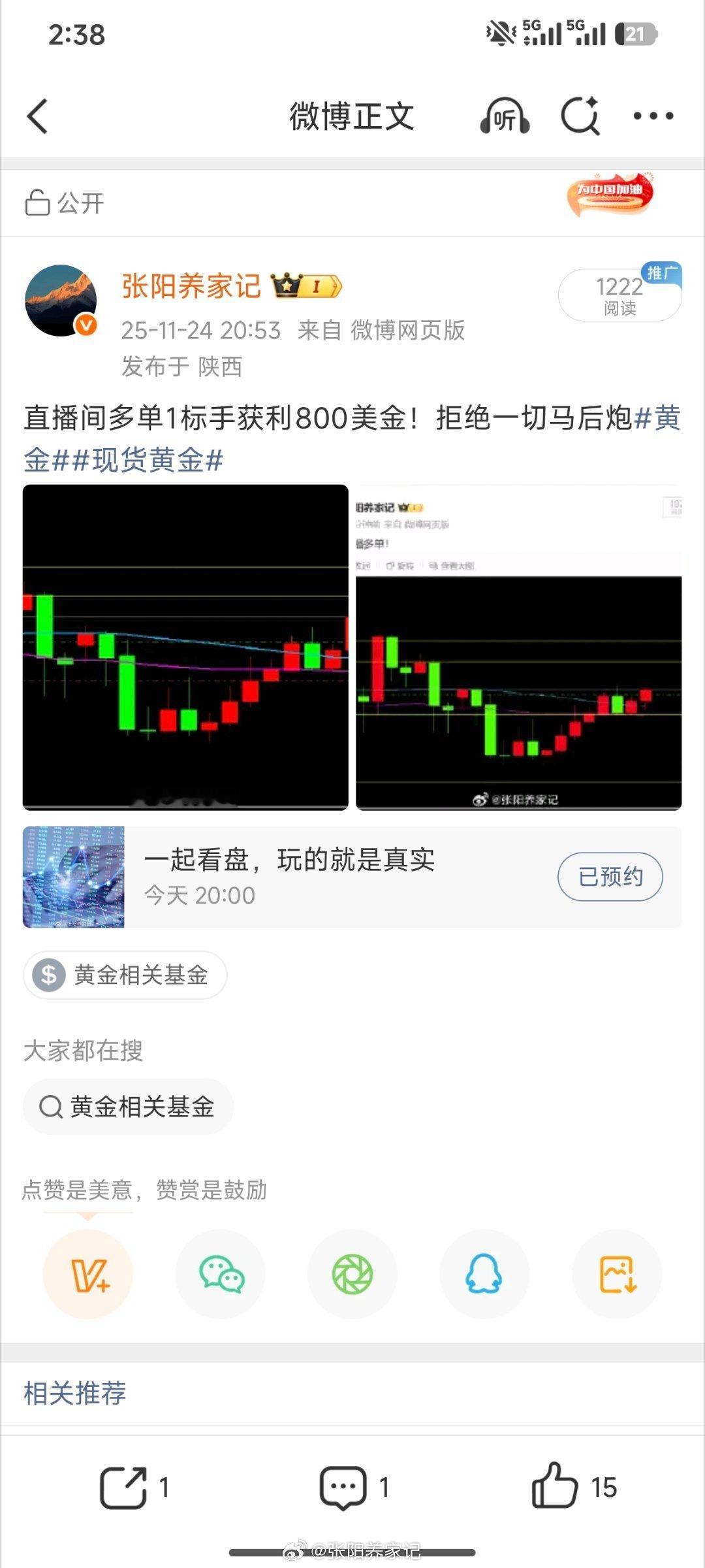 目标都到了，但很少有人能拿到现在，特别是仓位比较重的，第一波回调利润几乎回吐完了