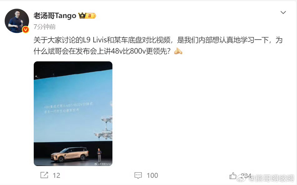 理想高管回应对比视频针对理想L9 Livis与蔚来ES9波浪路对比视频引发的争议