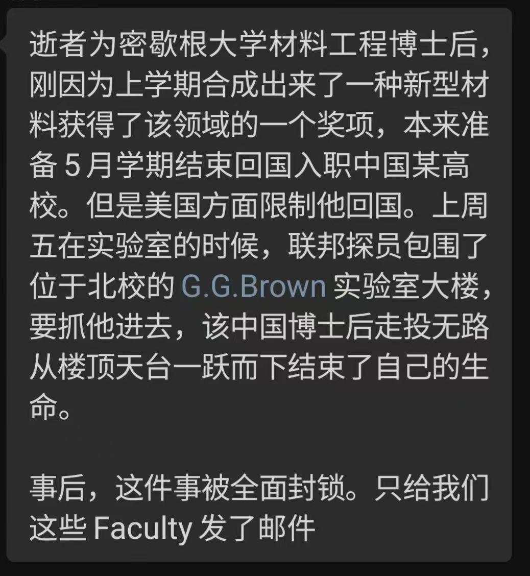 国际间的科技战从来都没有停止过

又有一名材料学科带头人走向了绝路。学科的尖子人