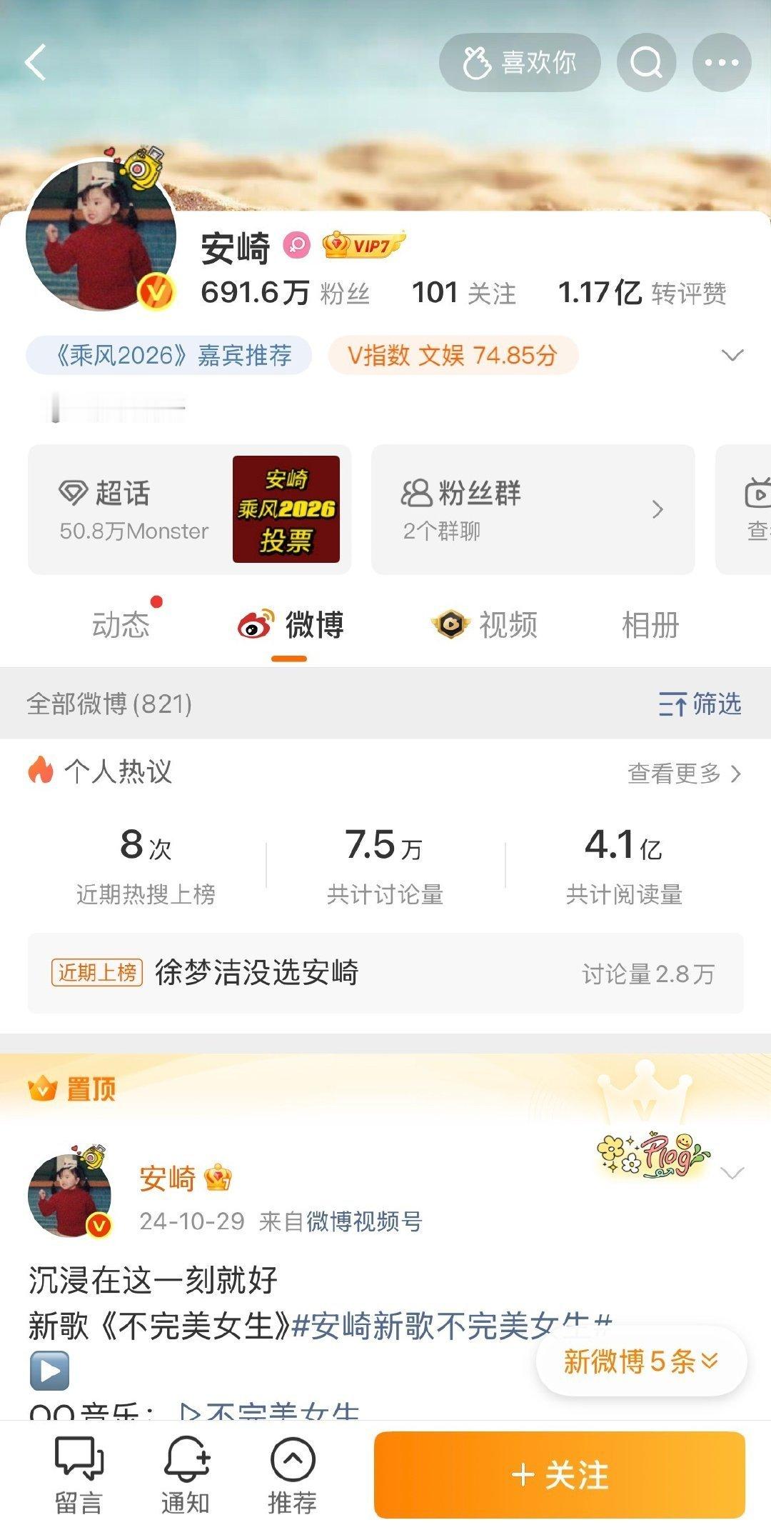 徐梦洁比安崎🔥是因为角色吗？唱跳能力谁更强？ 